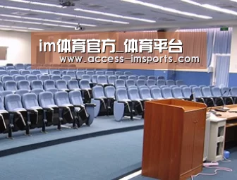 关于im体育投注