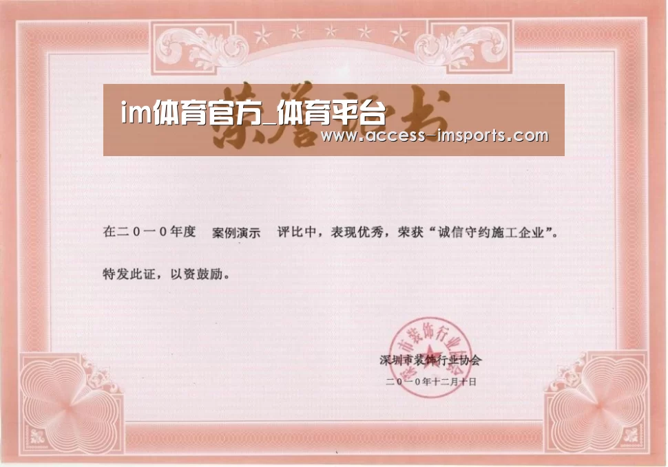 荣誉证书二(图1)