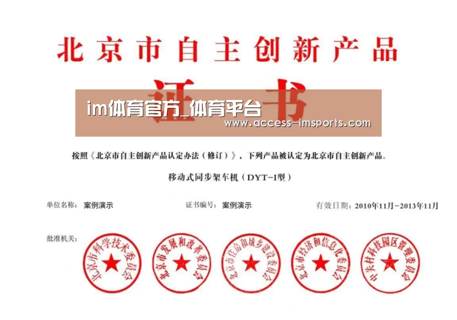 荣誉证书三(图1)