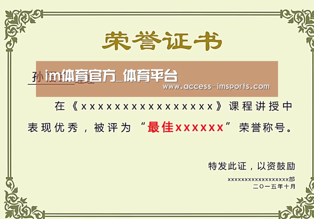 荣誉证书一
