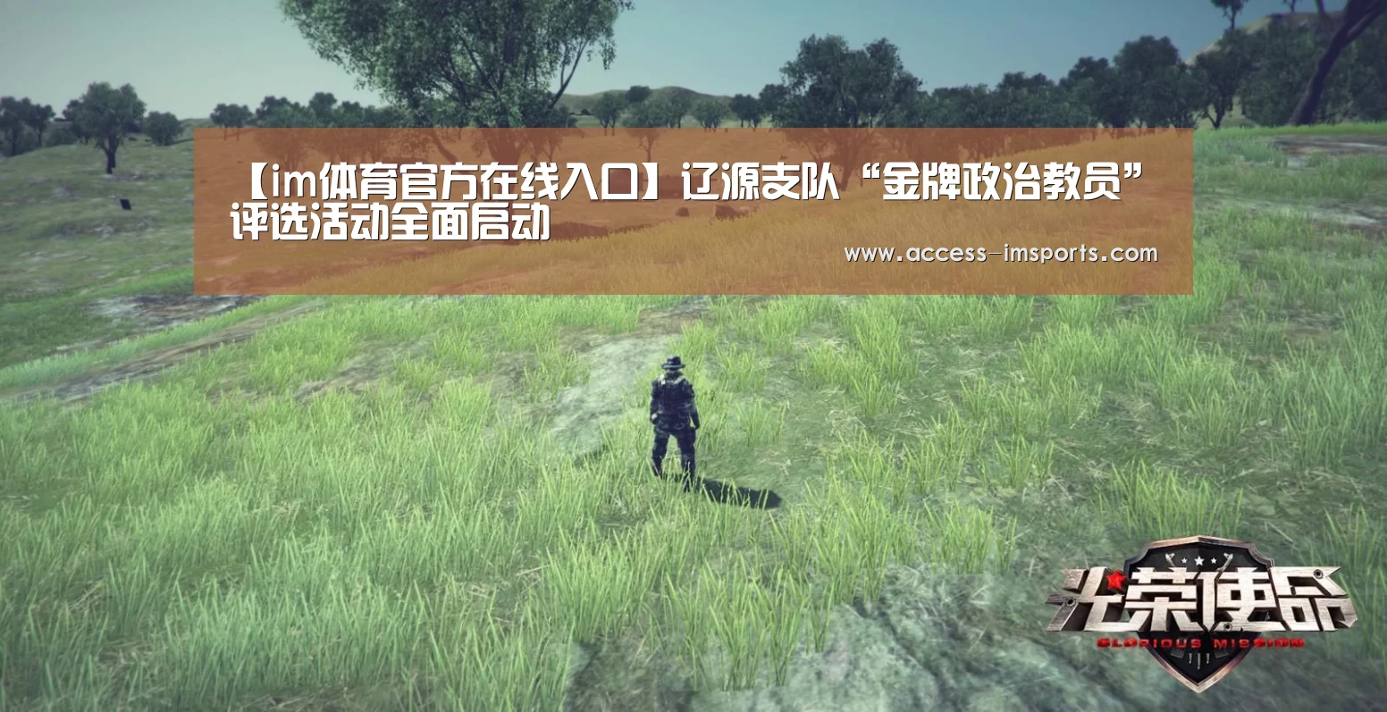 im体育官网