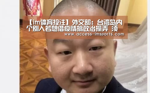 im体育官网