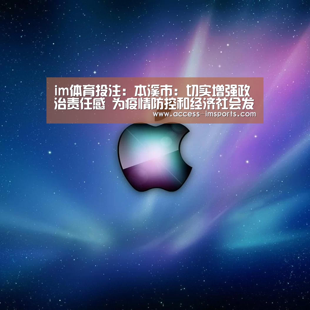 im体育官网