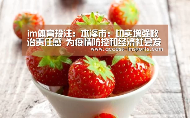 im体育投注