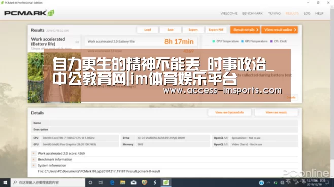 自力更生的精神不能丢_时事政治_中公教育网|im体育娱乐平台(图1) im体育投注